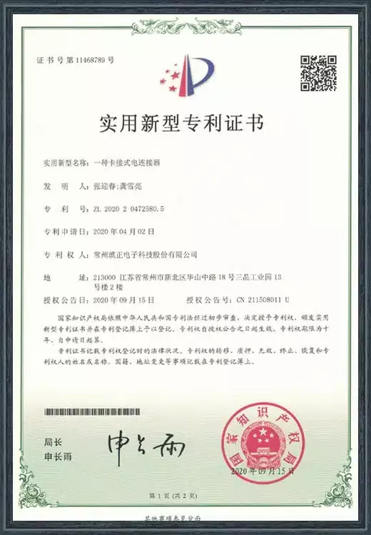 25   A card type electrical connector.png