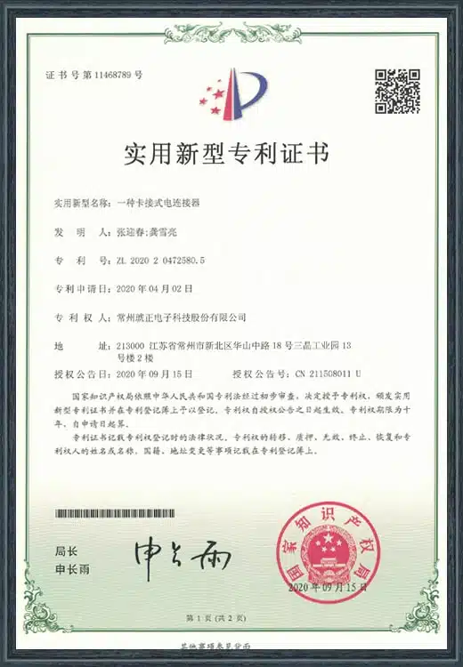 25   A card type electrical connector.png